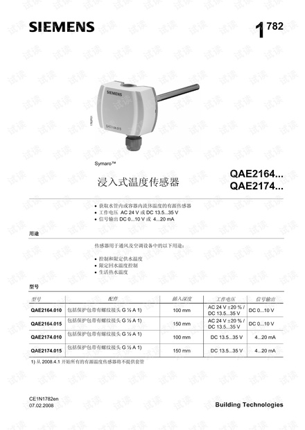 智能温度变送器实验报告,专业解析评估_精英版39.42.55