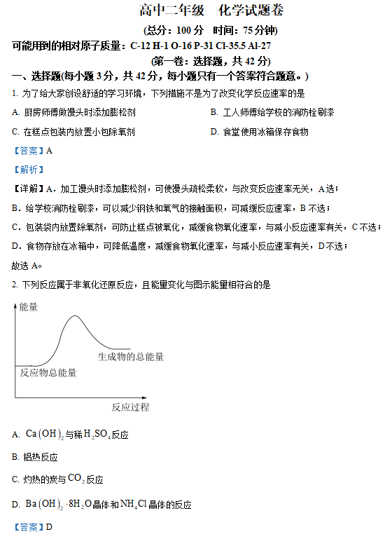 节流阀在本实验中的作用及重要性分析,绝对经典解释落实_基础版67.869