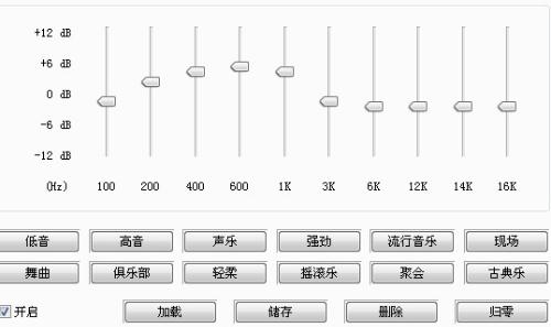 功放和均衡器