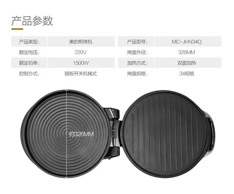 家用电饼铛智能与机械哪个更好？——全面解析与对比,科学分析解析说明_专业版97.26.92