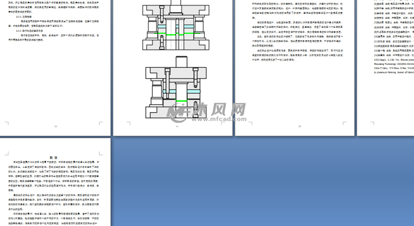 冲压模具与塑料模具的比较，哪个更好？,精细设计解析_入门版15.81.23