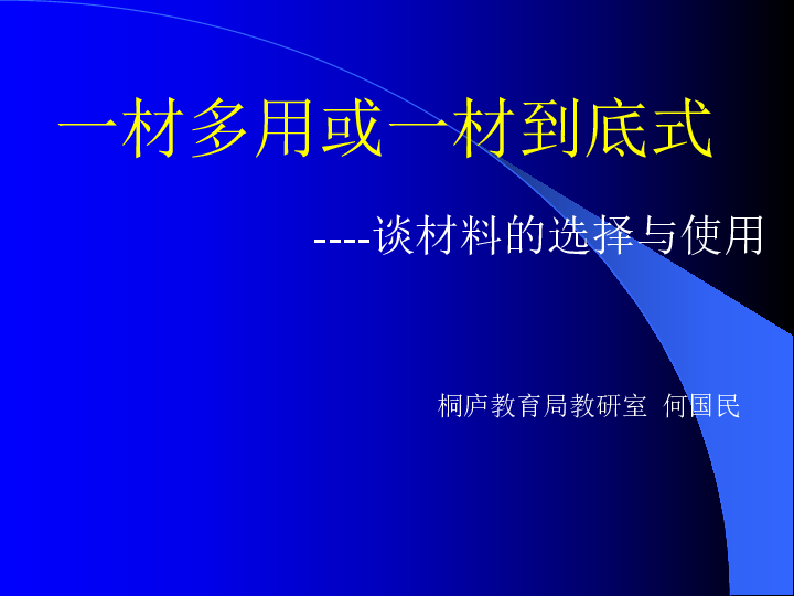 三通用的材质研究，多样性与选择的重要性,科学研究解析说明_AP92.61.27