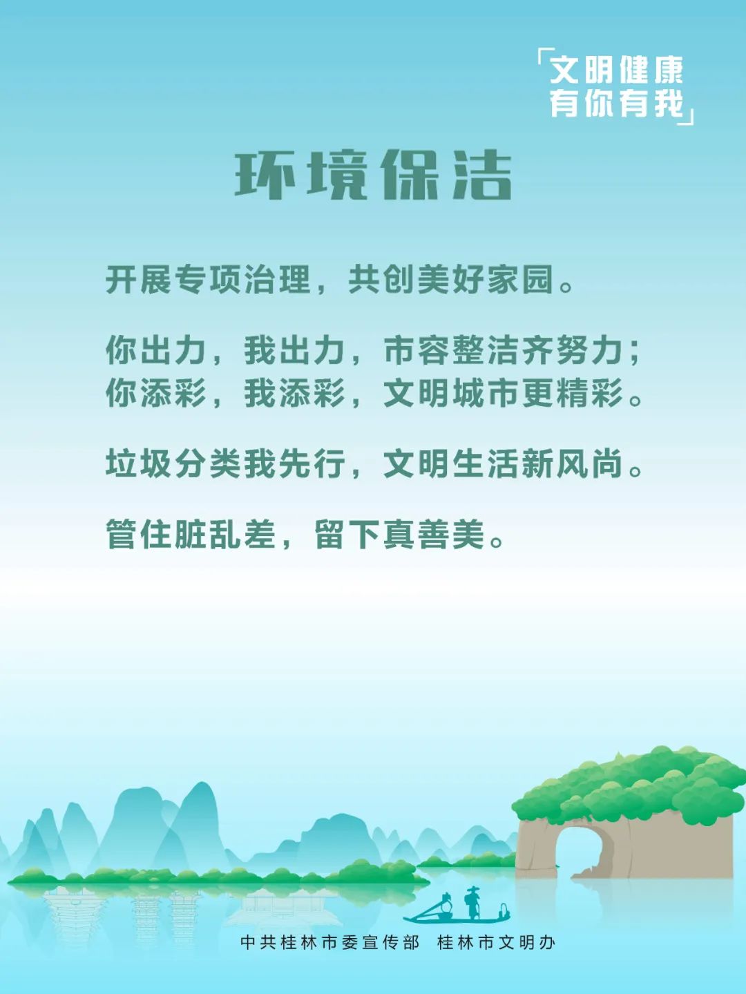 保洁服务的重要性，营造清洁、健康与和谐的生活环境,社会责任方案执行_挑战款38.55