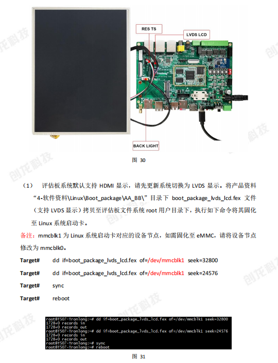 调速器的技术发展