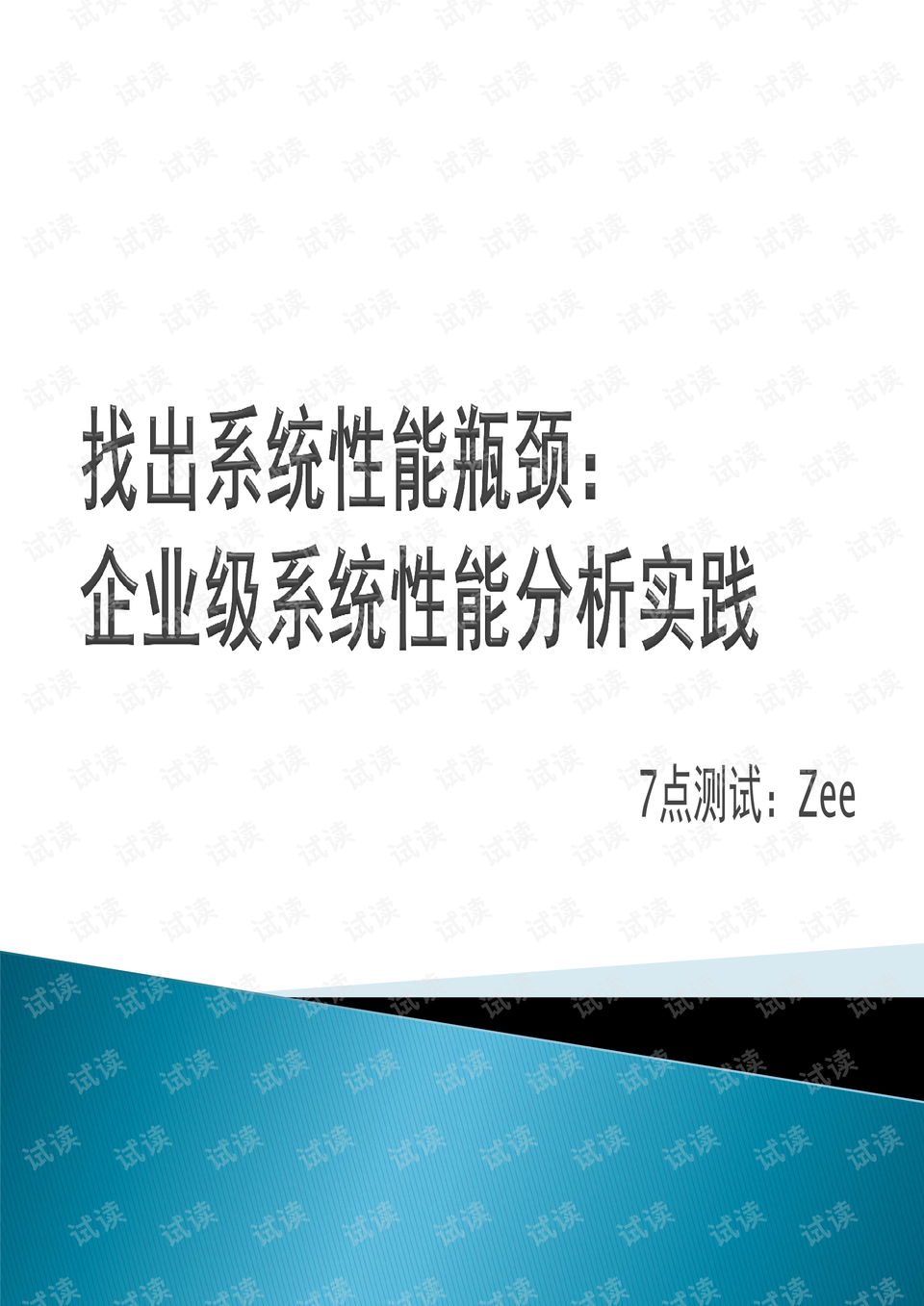 抗静电剂的作用及其应用,最新热门解答落实_MP90.878