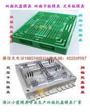 日用品模具有哪些