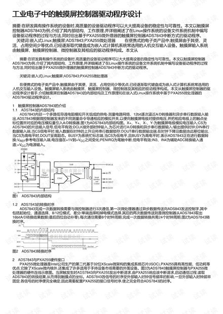 铋与电子装配工业和电子工业的区别,实地设计评估解析_专属版74.56.17