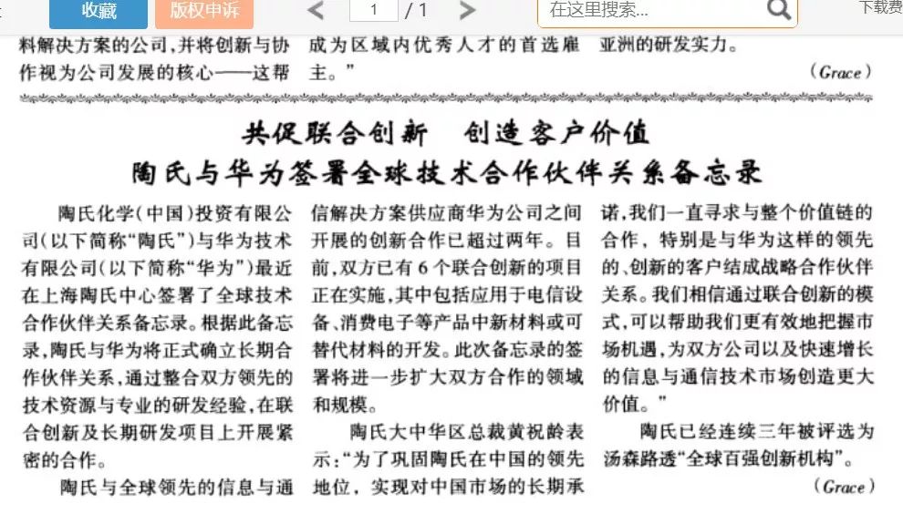 有机硅耐高温树脂8601的专业说明评估报告,收益成语分析落实_潮流版3.739