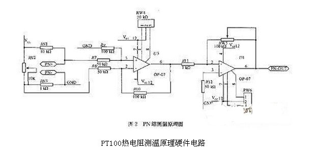 热电阻电路