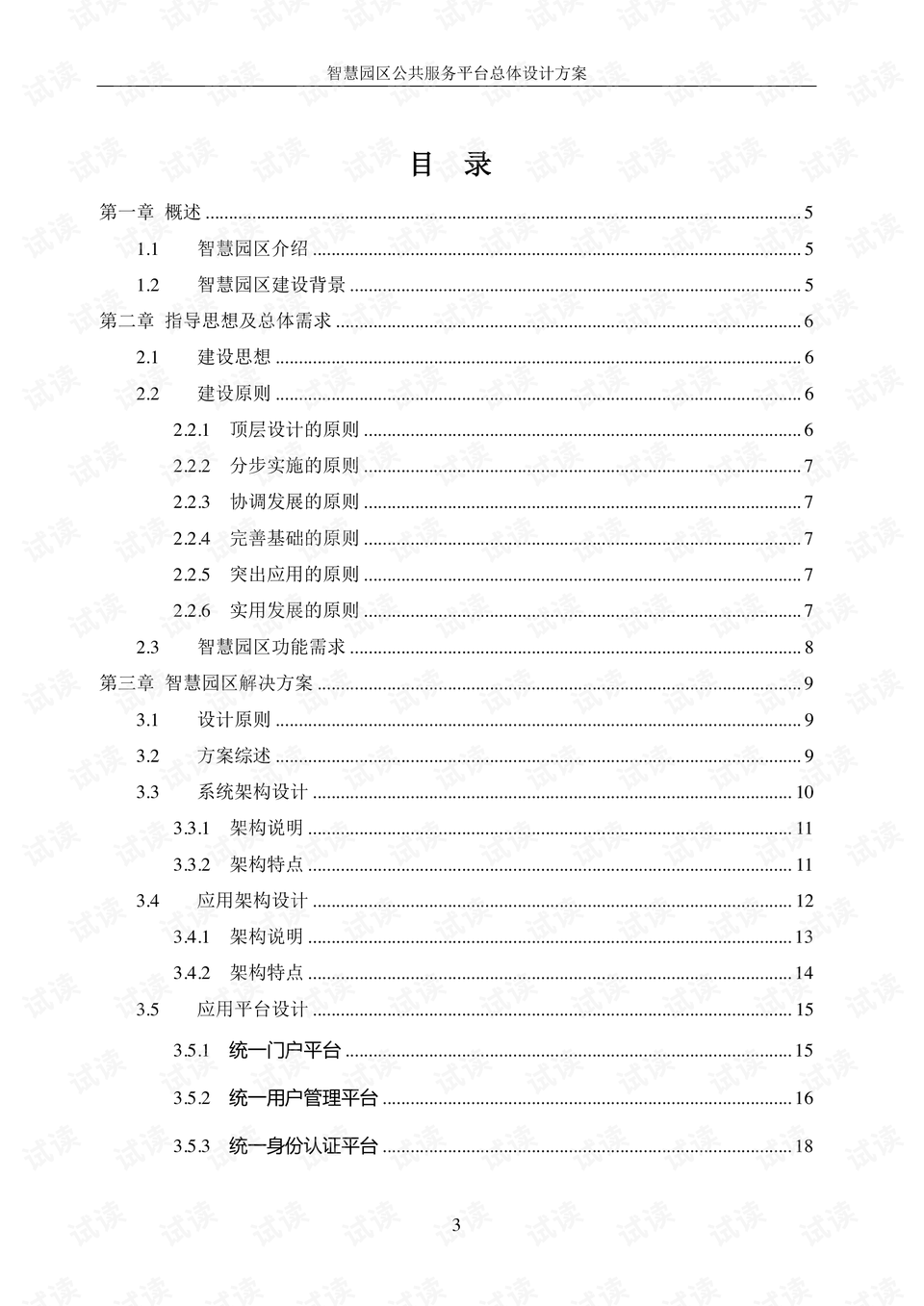 印刷服务标准与创新计划分析 - Executive69.24.47,精细设计解析_入门版15.81.23