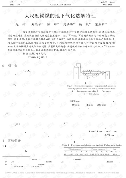 烯烃制法