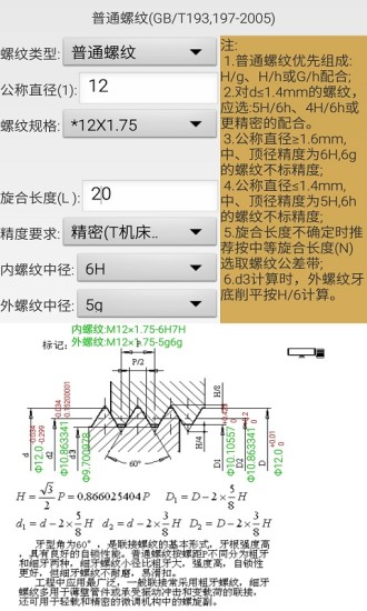 指甲套装中的螺纹棒，用途与实地数据解释定义,现状分析说明_安卓版83.27.21