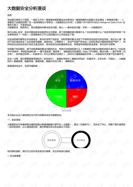 2024年12月19日 第2页