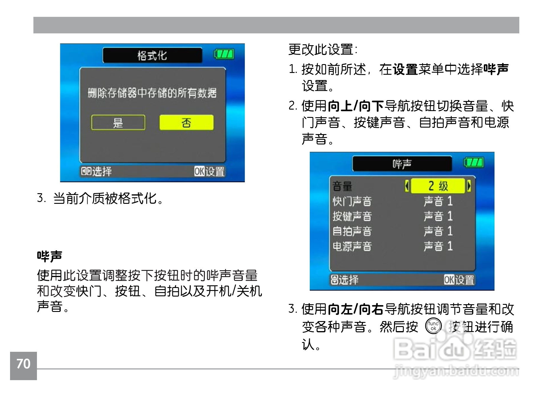 数码相机伴侣是什么