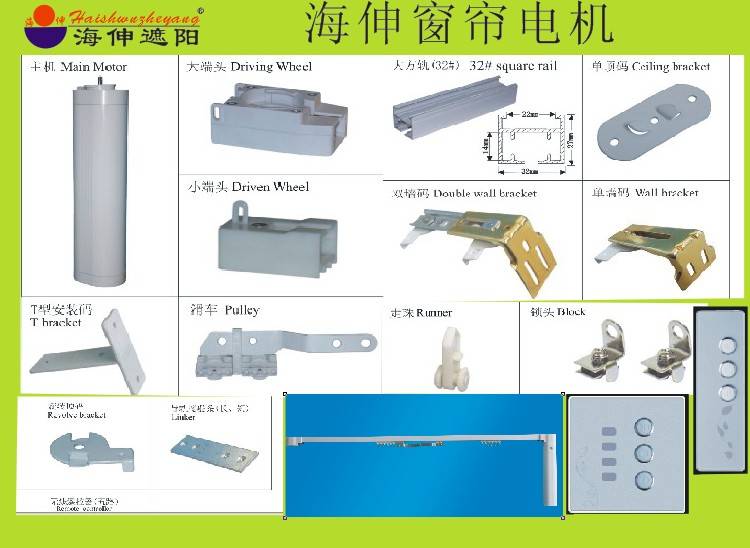 百叶电动窗帘电机构造示意图