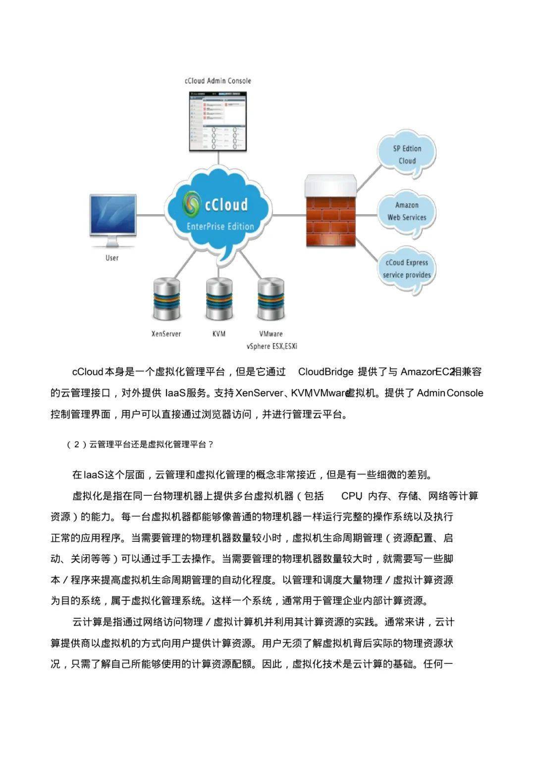 警用仪器与直放站系统的联系