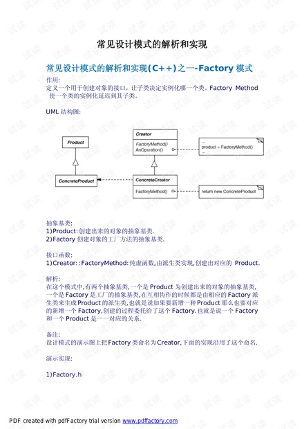 杂环化合物怎么读