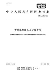 铝材化学打砂配方,铝材化学打砂配方与高效实施设计策略，储蓄版探讨,数据设计驱动策略_VR版32.60.93