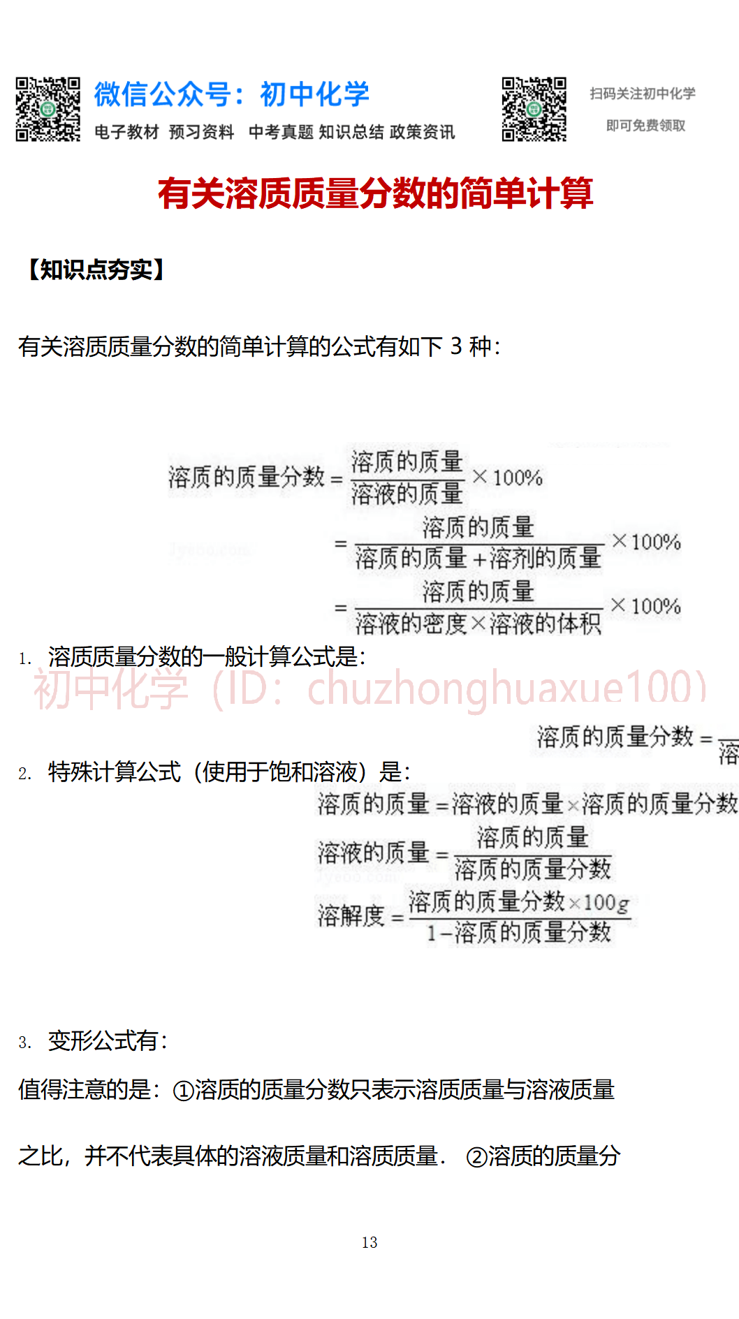 2024年12月21日 第57页