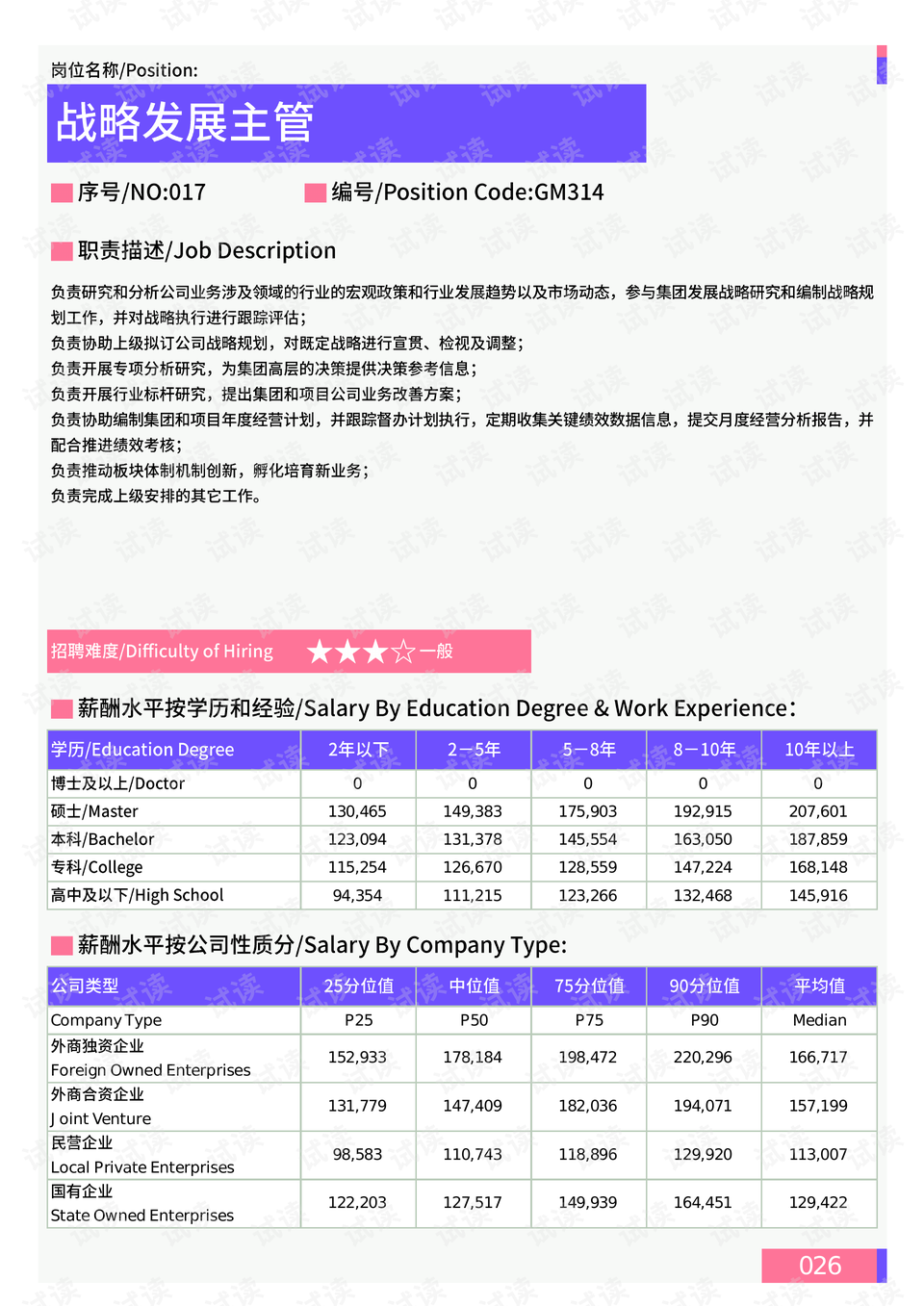 国际海运货柜,国际海运货柜的全面应用数据分析和挑战策略，以款型69.73.21为例,可靠性策略解析_储蓄版78.91.78