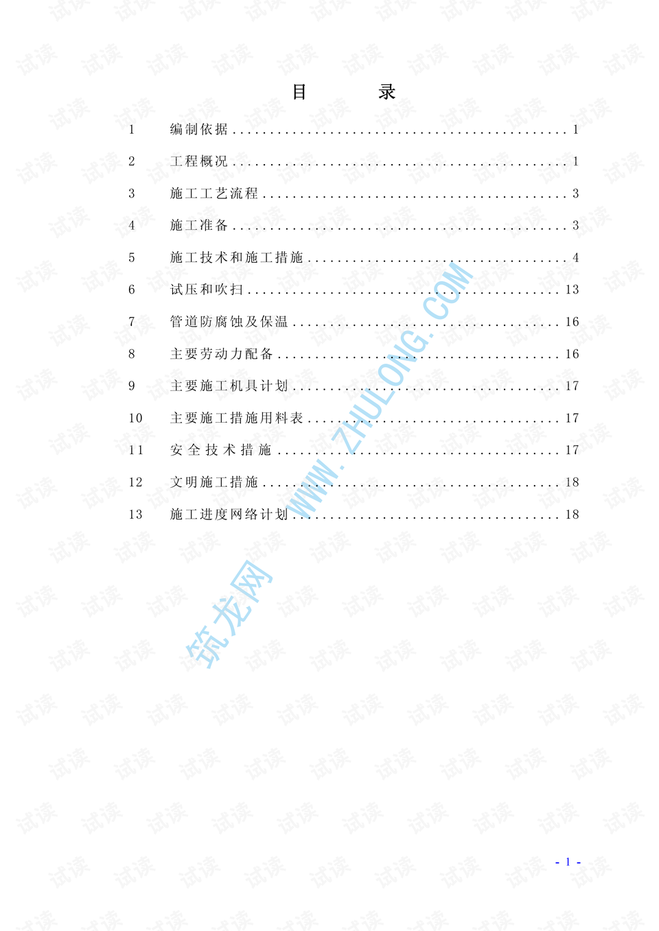 光源与钢结构壁灯怎样安装的,最新解答方案，光源与钢结构壁灯的安装方法 UHD33.45.26详解,高速响应策略_粉丝版37.92.20