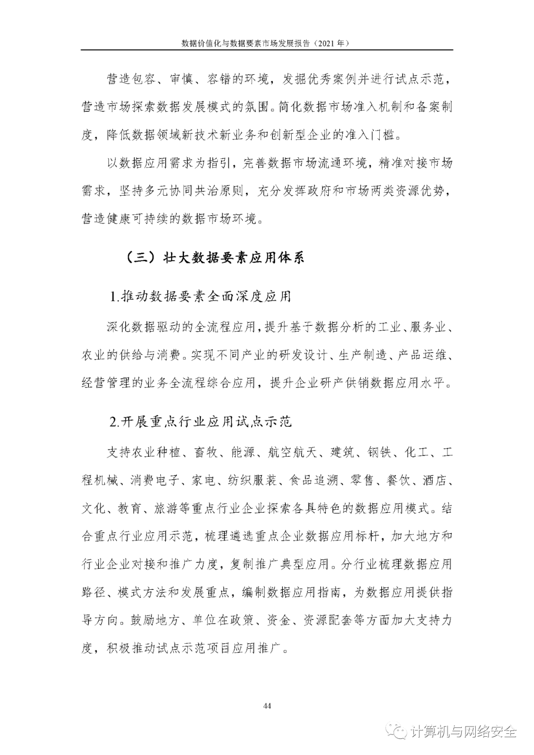 什么是竹简棉,竹简棉，一种创新材料的系统化分析说明（开发版137.19）,可靠性策略解析_储蓄版78.91.78