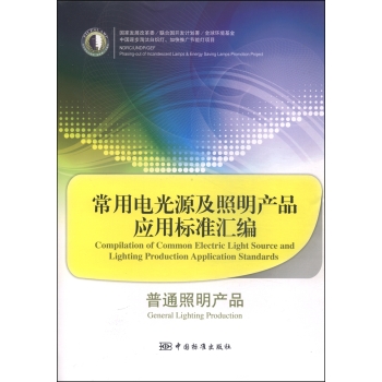 照明用的电光源的基本要求,照明用的电光源的基本要求与安全解析策略,权威诠释推进方式_tShop42.54.24