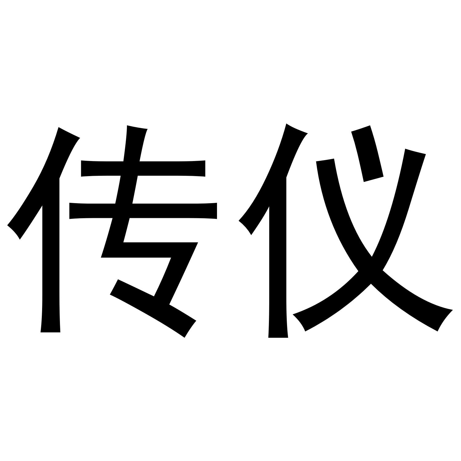 仪器仪表注册哪类商标,关于仪器仪表注册商标的类别及实践验证解释定义的探讨——以安卓76.56.66为例,效率资料解释定义_Elite51.62.94