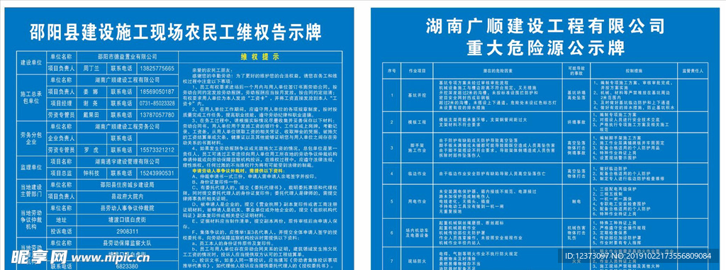 告示牌如何制作,告示牌如何制作，从设计到完成的全方位指南与专家意见解析,可靠操作策略方案_Max31.44.82