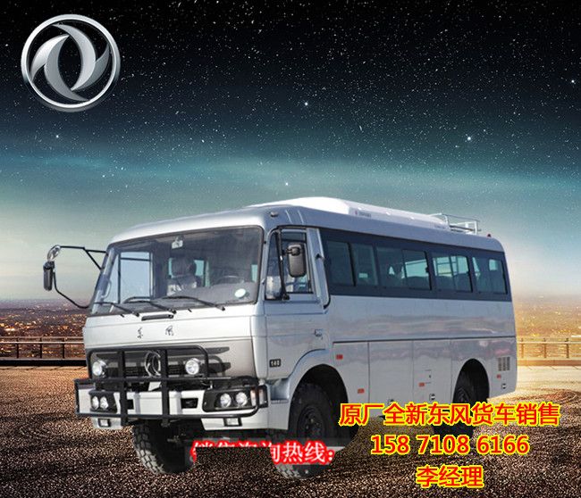 东风4x4越野房车,东风4x4越野房车，定义与实地数据解析——特别版85.59.85,整体讲解规划_Tablet94.72.64