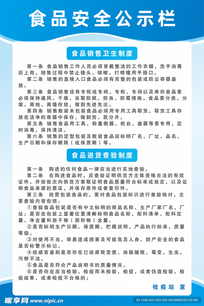 安全防护用品使用制度,安全防护用品使用制度与专业解析评估，suite36.135,定性分析解释定义_豪华版97.73.83