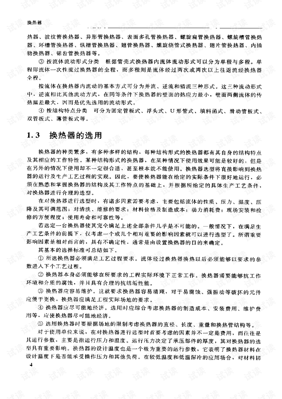 手机壳有马克笔印怎么办,手机壳马克笔印处理指南与深入解析设计数据_T16.15.70,仿真技术方案实现_定制版6.22