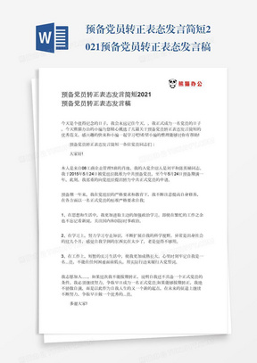 家长发言稿简单大气初中,家长发言稿简单大气初中，实地设计评估解析,数据设计驱动策略_VR版32.60.93