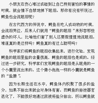 鳄鱼嘴防滑