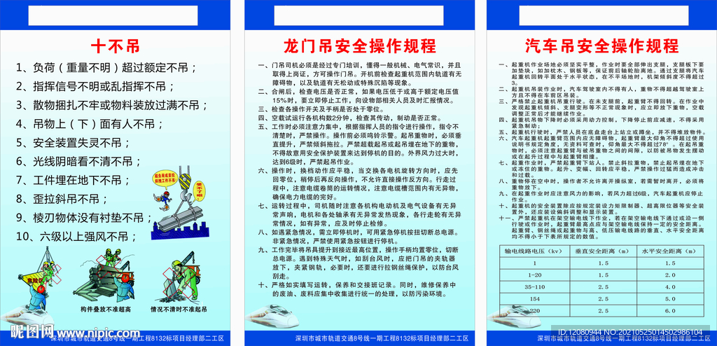 纸箱切角机操作规程,纸箱切角机操作规程详解与最新热门解答落实指南——MP90.878,仿真技术方案实现_定制版6.22