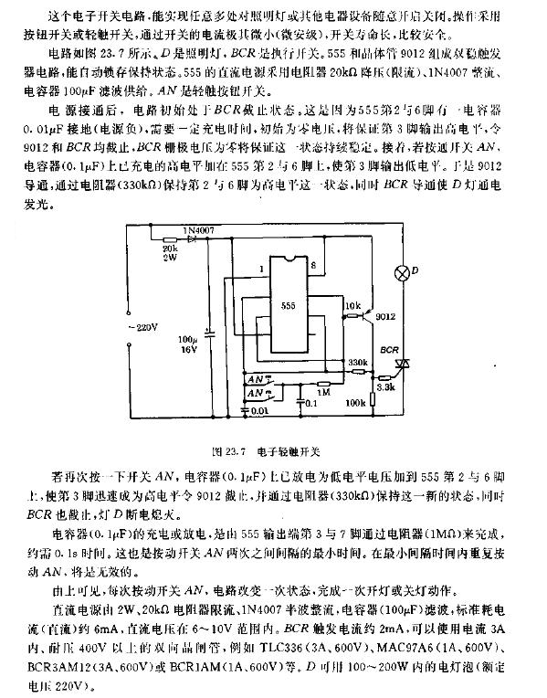 轻触式开关原理,轻触式开关原理与数据驱动计划WP35.74.99的探讨,收益成语分析落实_潮流版3.739