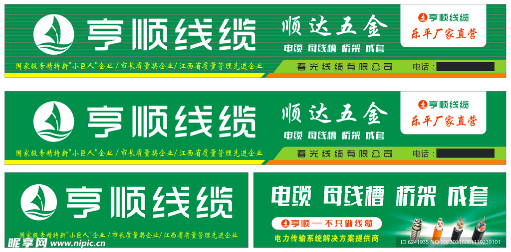 广告字电线要求,广告字电线要求、专业说明评估与粉丝版56.92.35的探讨,迅速处理解答问题_升级版34.61.87