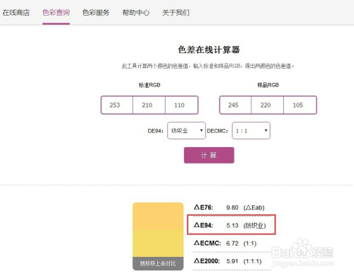 色差用什么计量单位,色差计量单位与精细解析评估，UHD版画质深度探讨,战略方案优化_特供款48.97.87