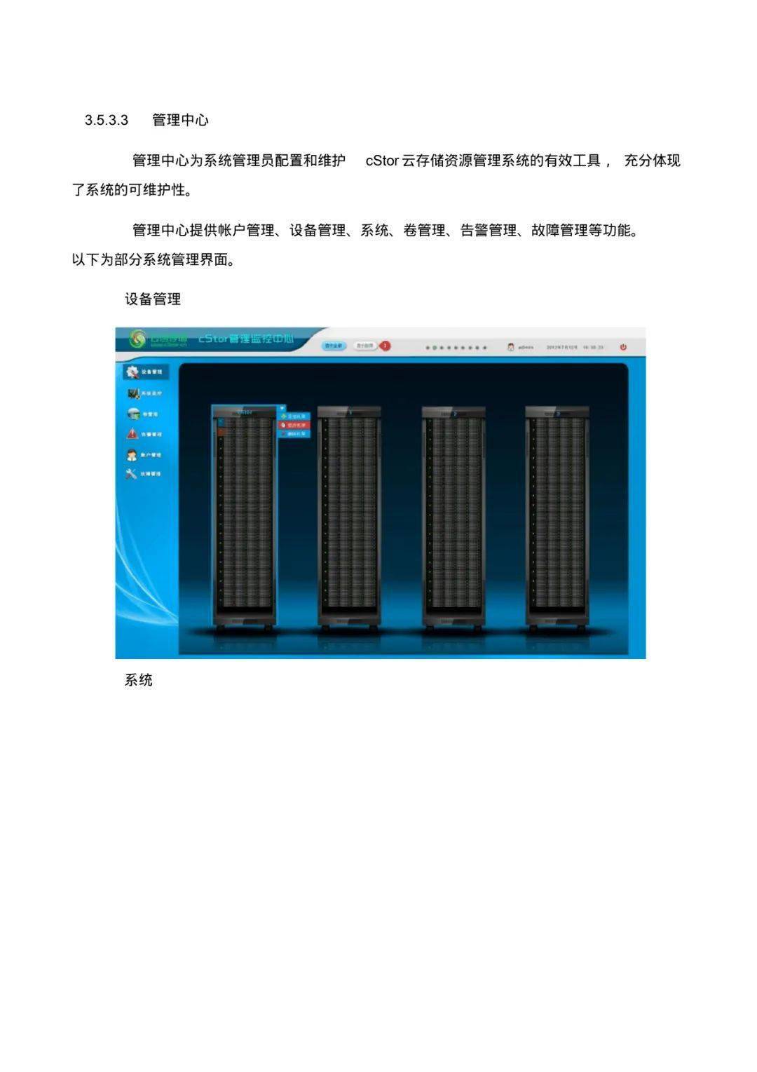 电缆分接箱施工方案