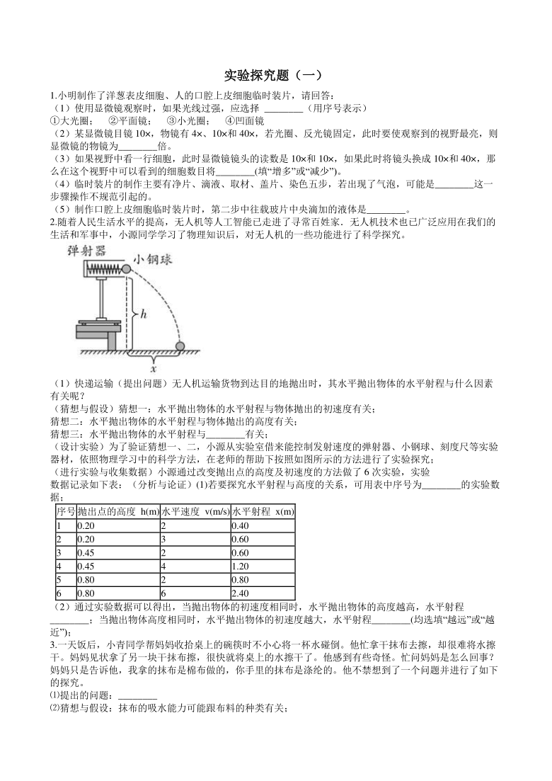 丙烯酸树脂注浆料