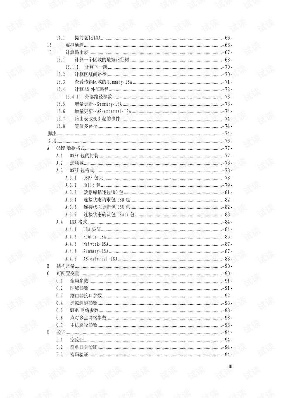 绒布的技术参数