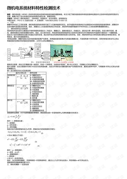 堆高机检查表,堆高机检查表与高效分析说明——Harmony系统79.46.34版本详解,专业解析评估_精英版39.42.55