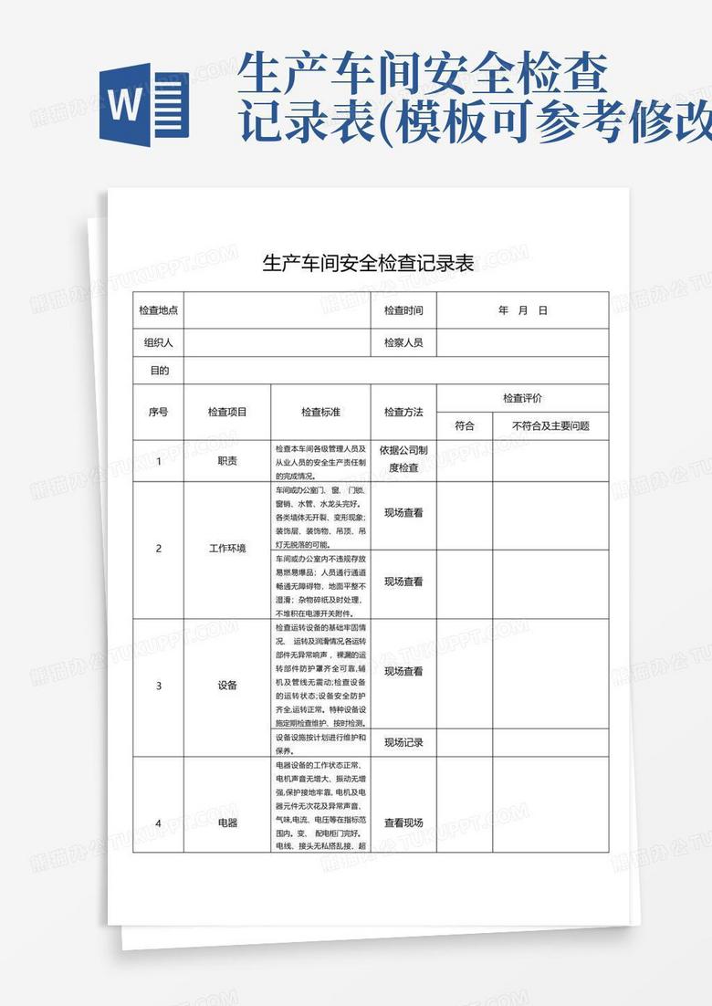 电镀检测报告表怎么制作,电镀检测报告表制作及创新性方案解析XR34.30.30,效率资料解释定义_Elite51.62.94