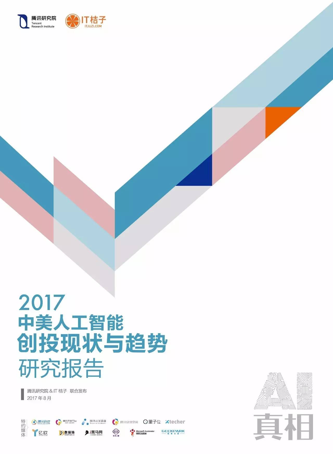 人工智能方向创业项目,人工智能方向创业项目全面分析——以Linux51.25.11为视角,实地数据解释定义_特别版85.59.85