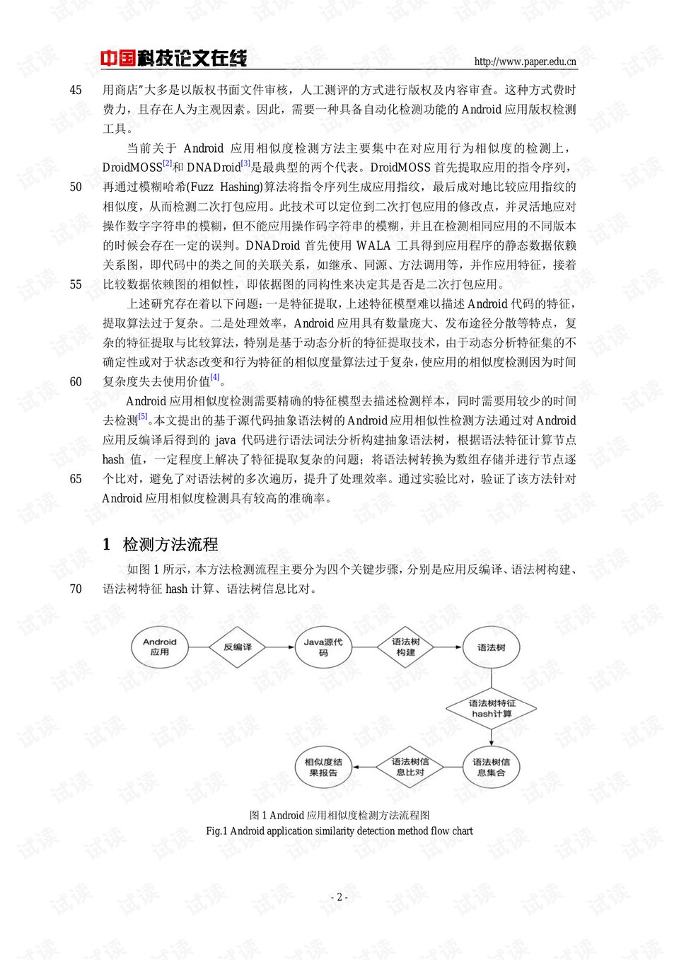 滴定分析法在食品分析检测的应用