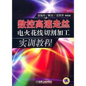 电火花线切割加工教学视频,电火花线切割加工教学视频，实时解答，细致解析说明,实践验证解释定义_安卓76.56.66