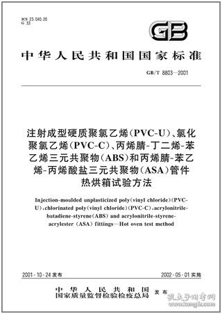 丙烯腈-苯乙烯-丁二烯共聚物,丙烯腈-苯乙烯-丁二烯共聚物与社会责任方案执行的挑战，款谈38.55,数据支持设计计划_S72.79.62