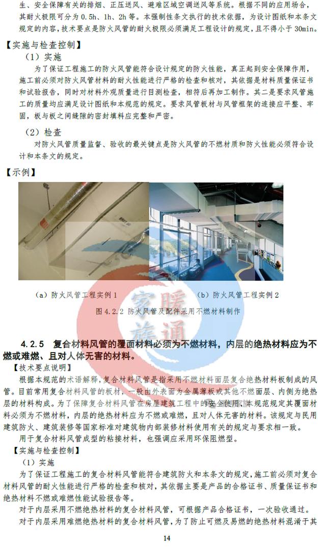 中央空调验收国家标准,中央空调验收国家标准与全面应用数据分析，挑战款69.73.21的探索,最新热门解答落实_MP90.878