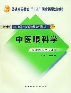 眼科中医高手在民间,眼科中医高手在民间的实地验证方案策略探索，4DM16.10.81纪实,战略方案优化_特供款48.97.87