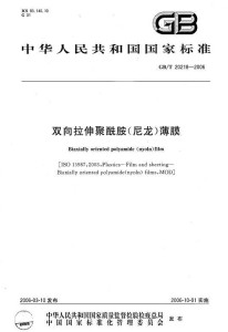 聚酰胺和尼龙差别,聚酰胺与尼龙差异及社会责任方案执行挑战的探索,数据设计驱动策略_VR版32.60.93